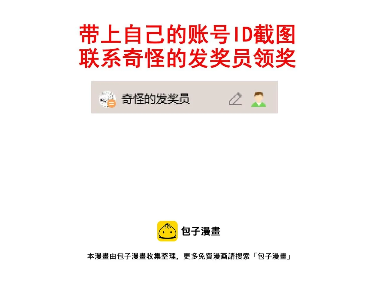 第二十四话 昙花一现 第160页