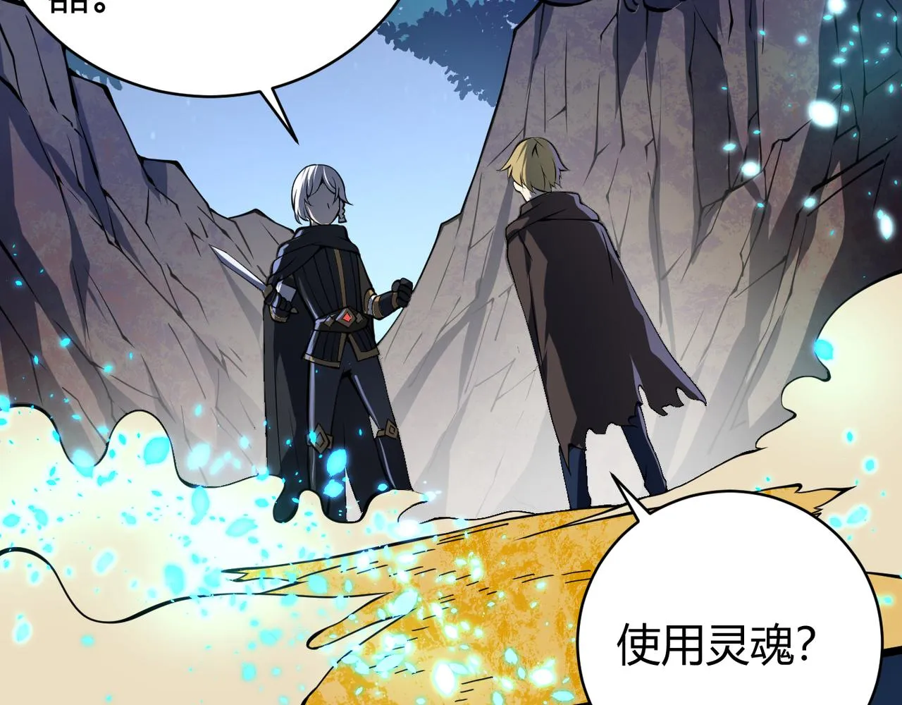 第二十二话 万物有灵 第28页