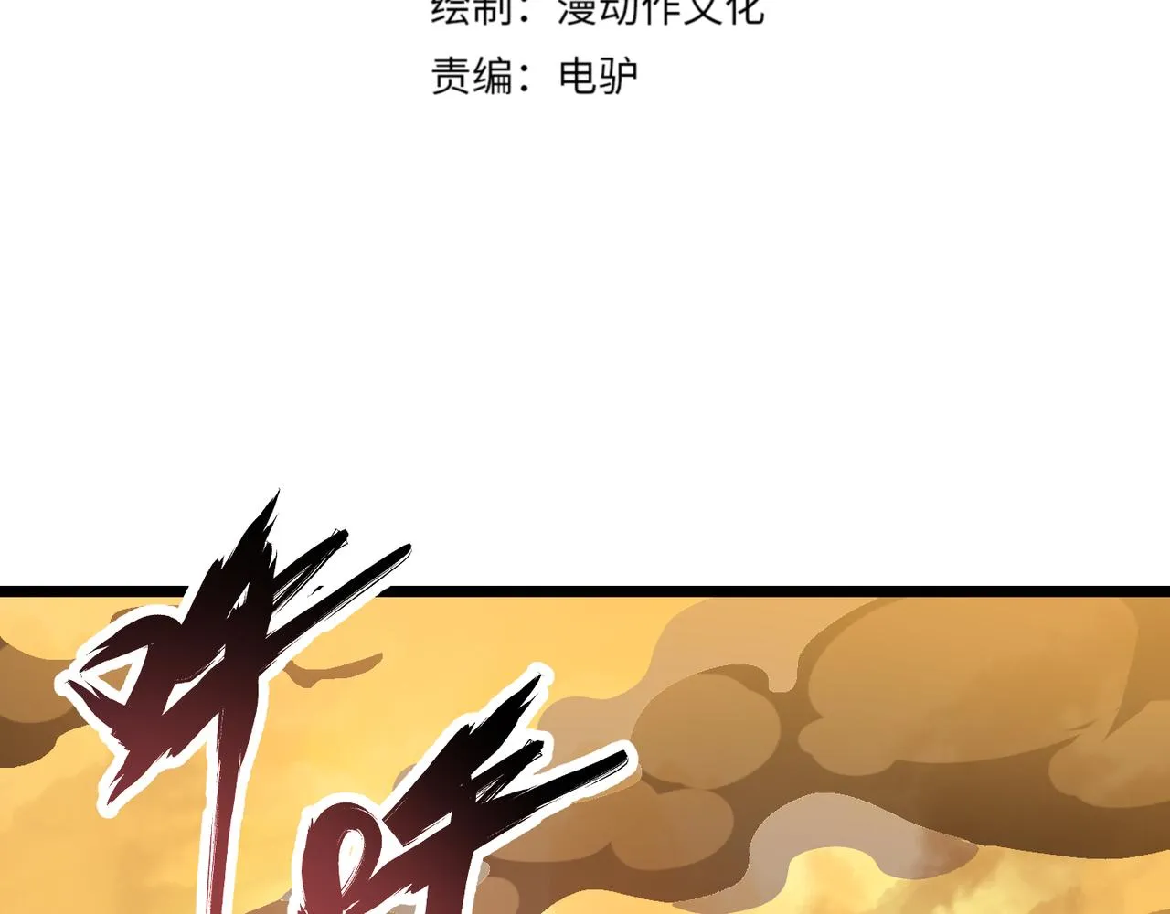 第二十一话 危！ 第4页