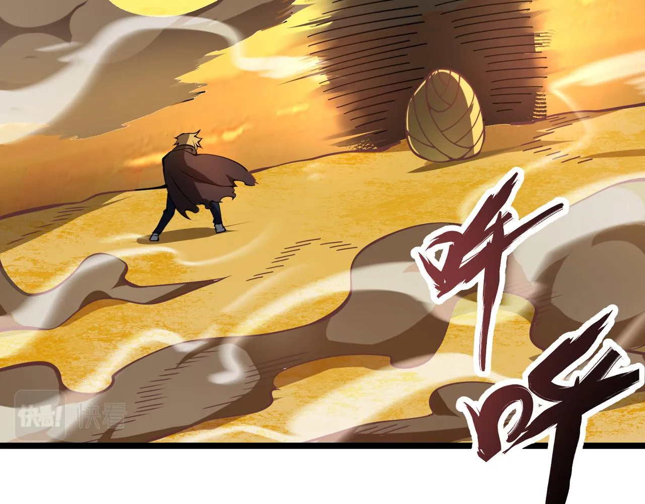 第二十一话 危！ 第6页