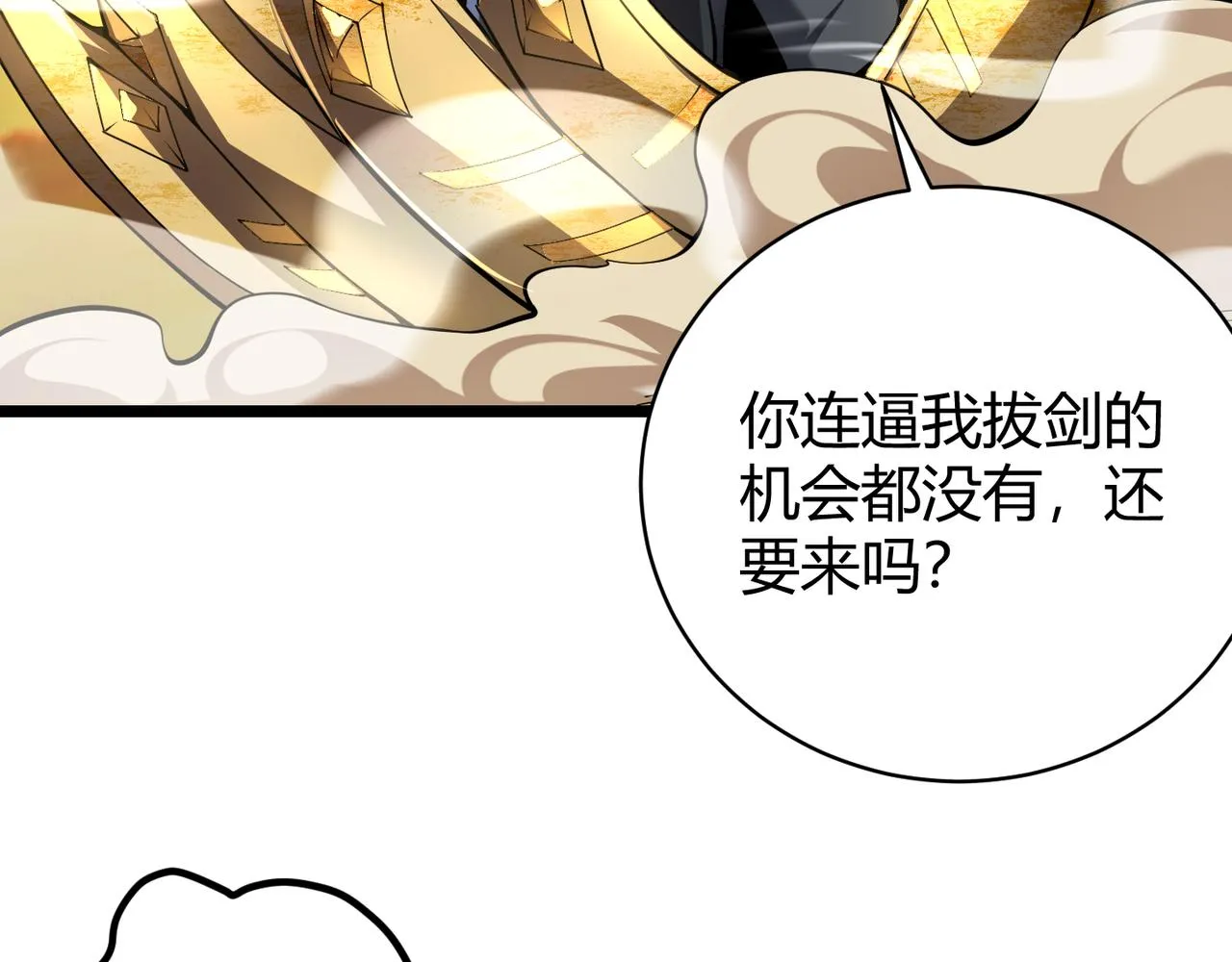 第二十一话 危！ 第9页