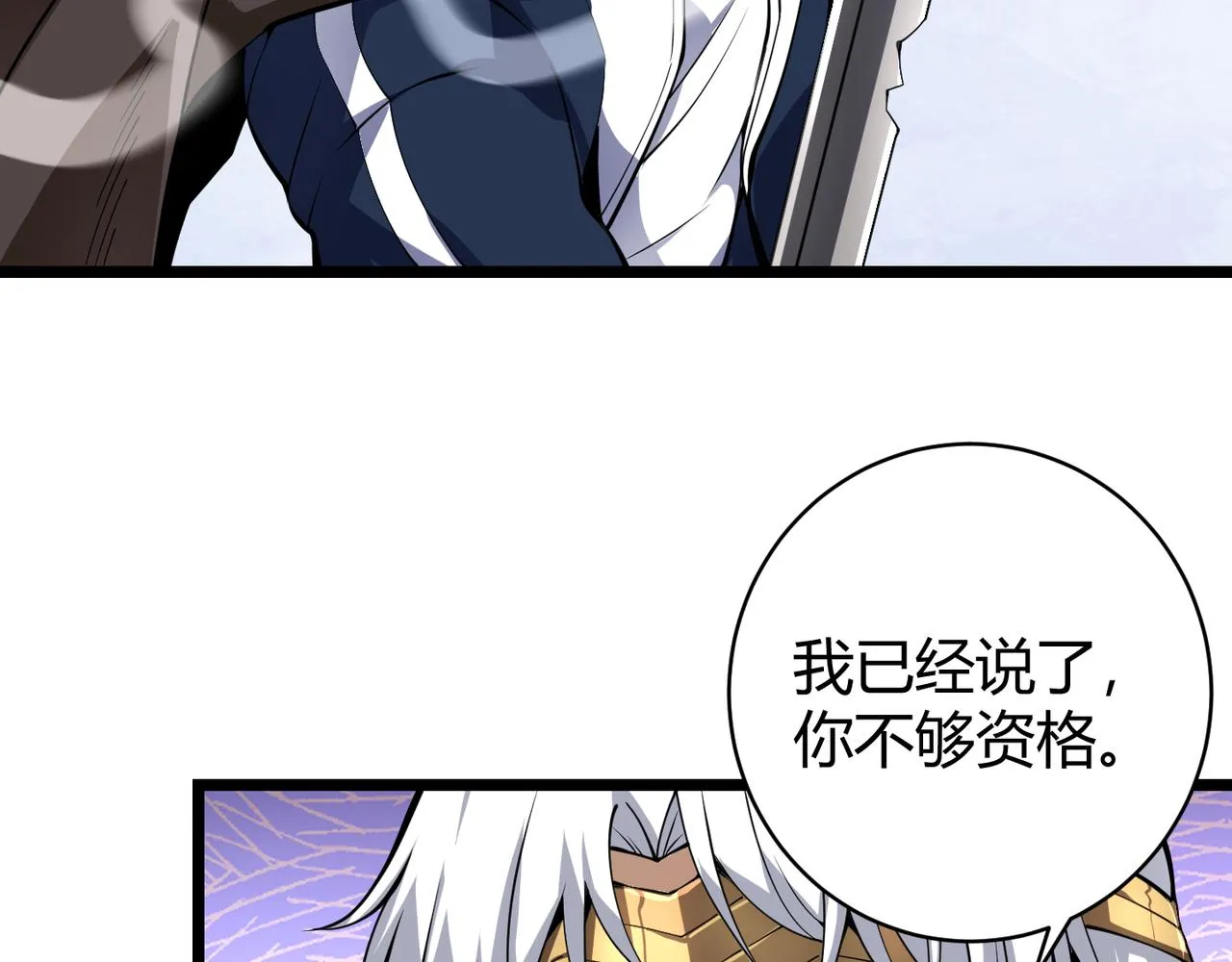 第二十一话 危！ 第11页