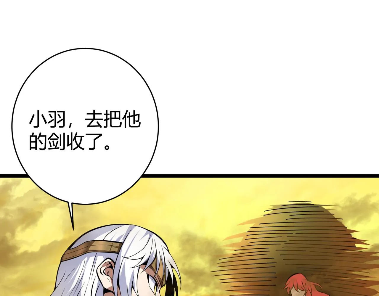 第二十一话 危！ 第21页