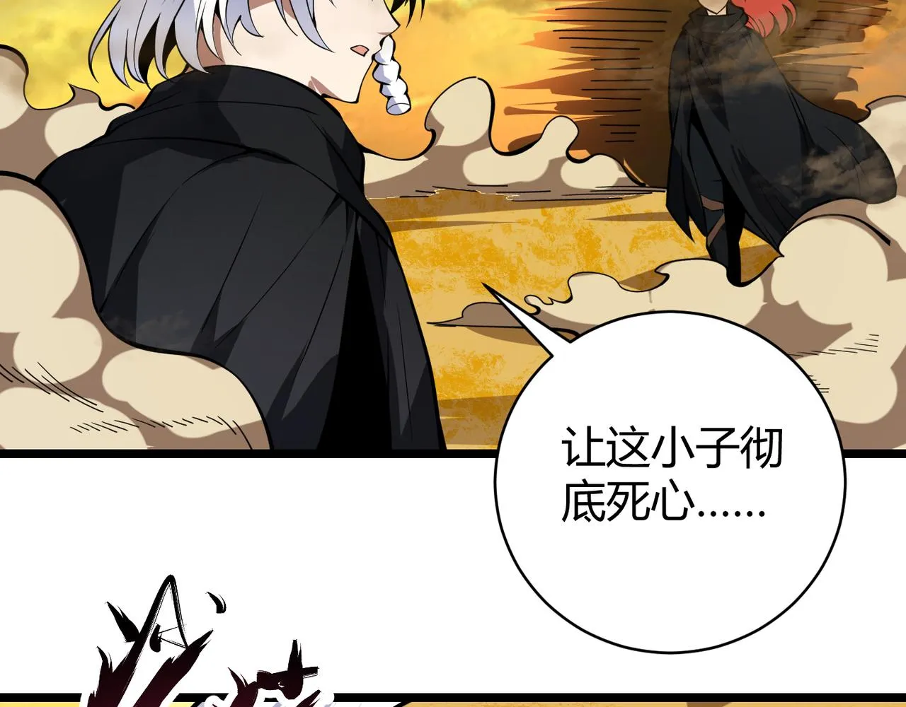 第二十一话 危！ 第22页