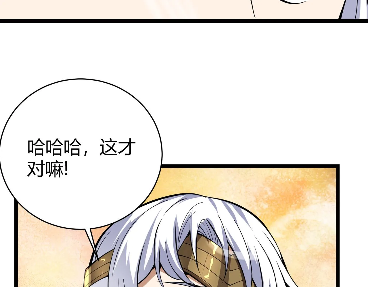 第二十一话 危！ 第27页