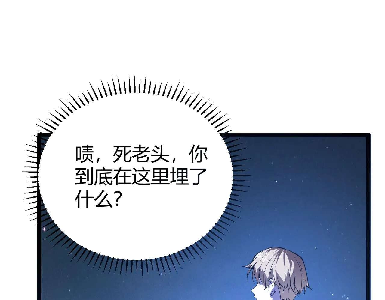 第二十一话 危！ 第47页