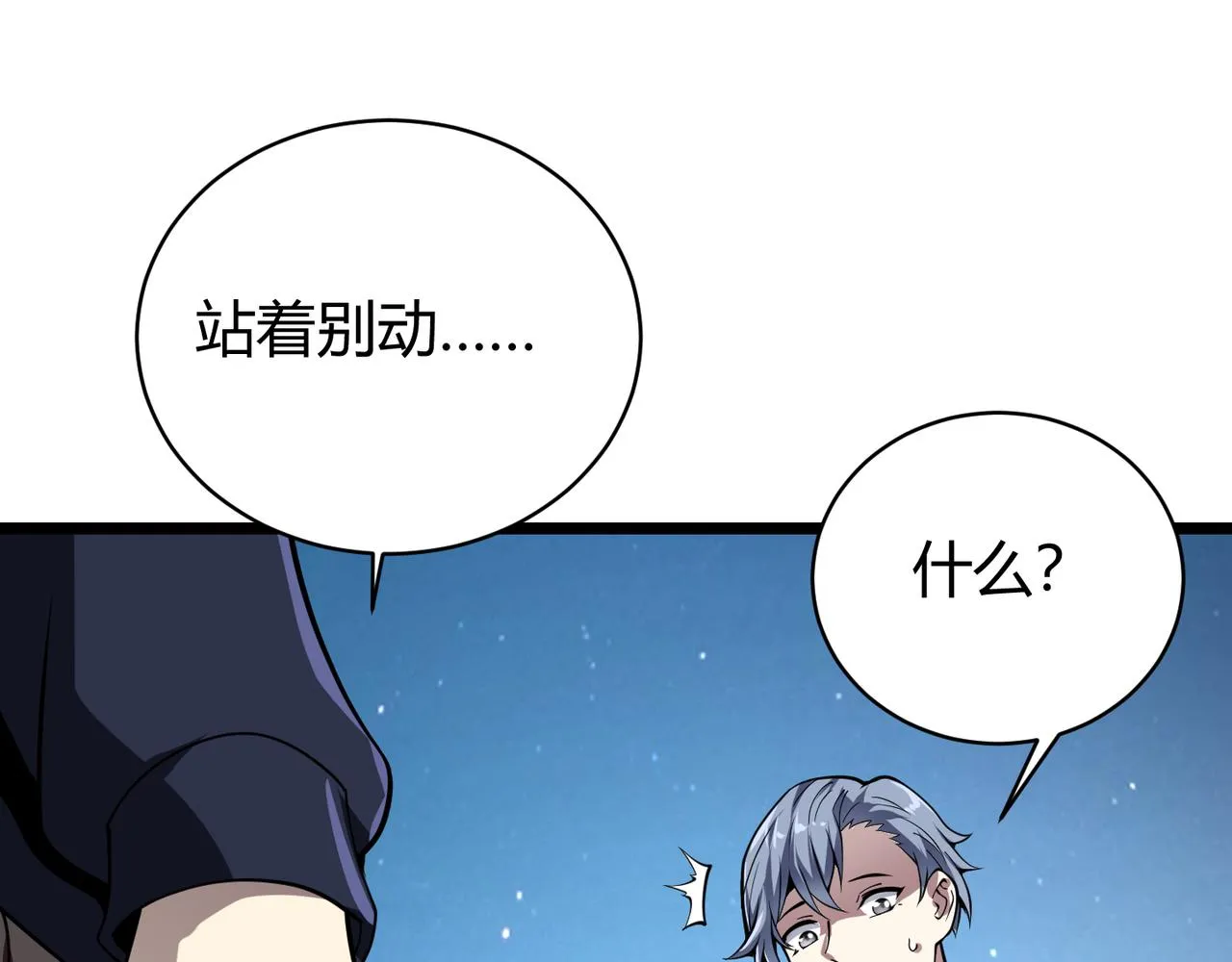 第二十一话 危！ 第59页