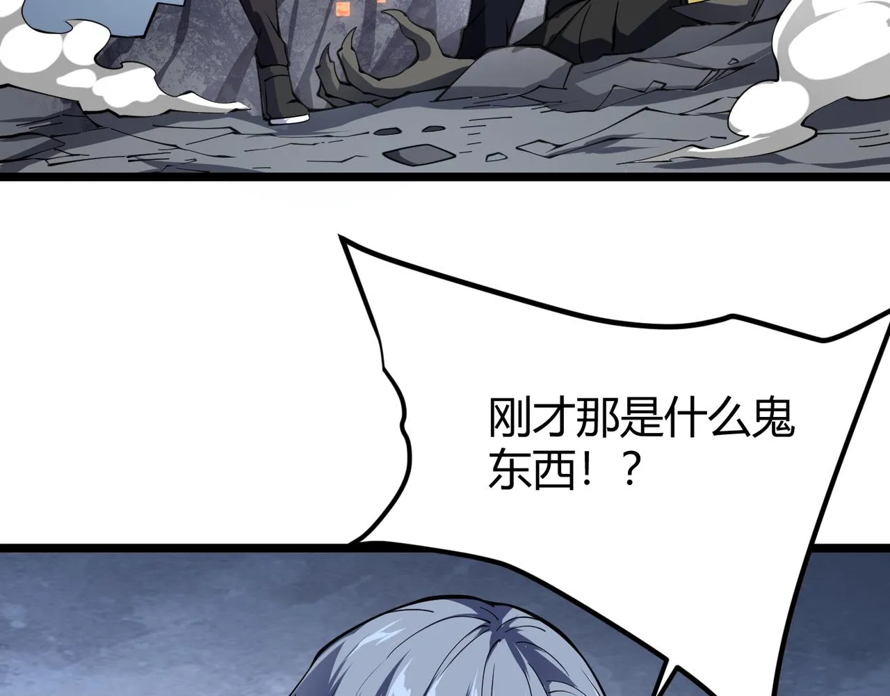第二十一话 危！ 第72页