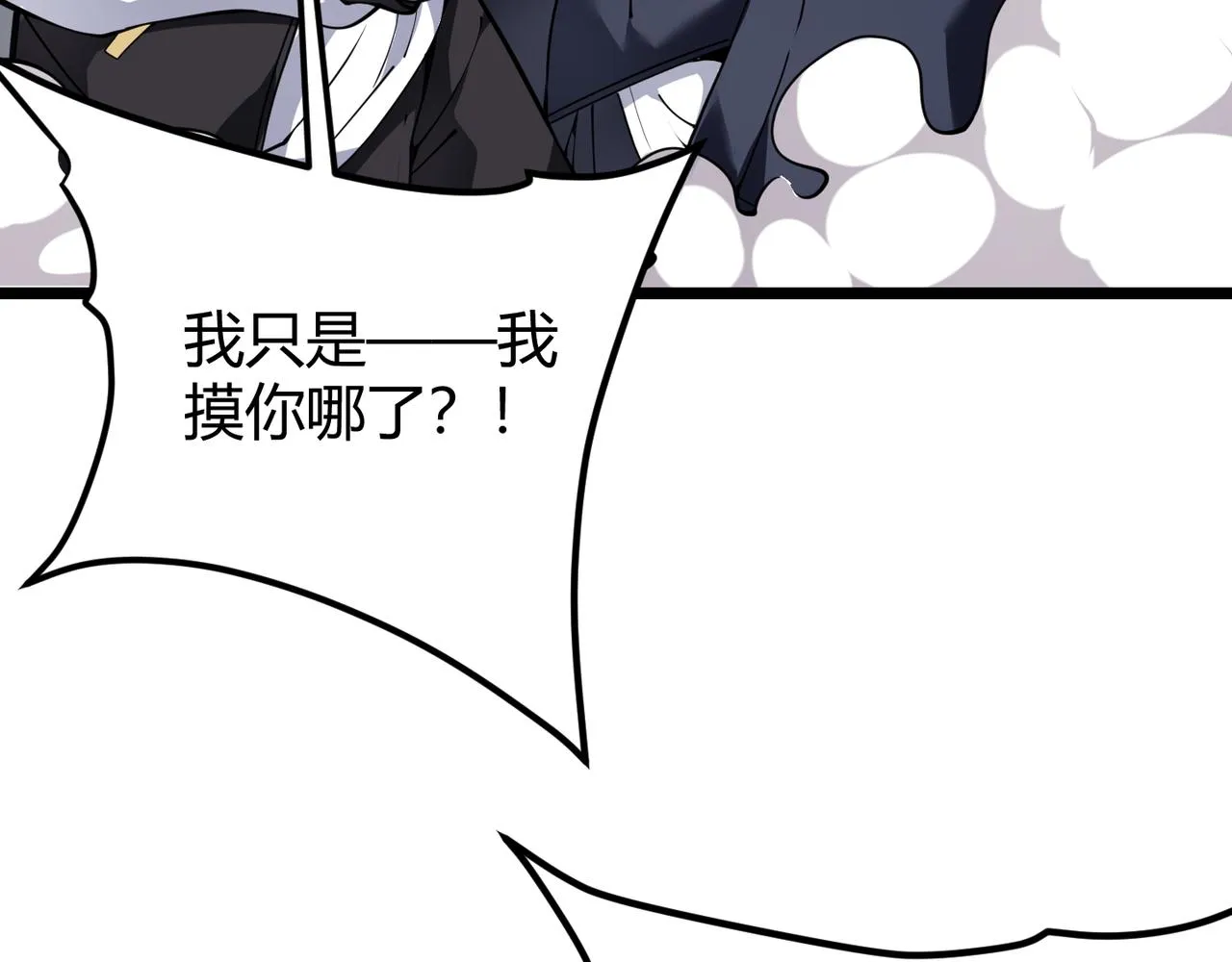第二十一话 危！ 第99页