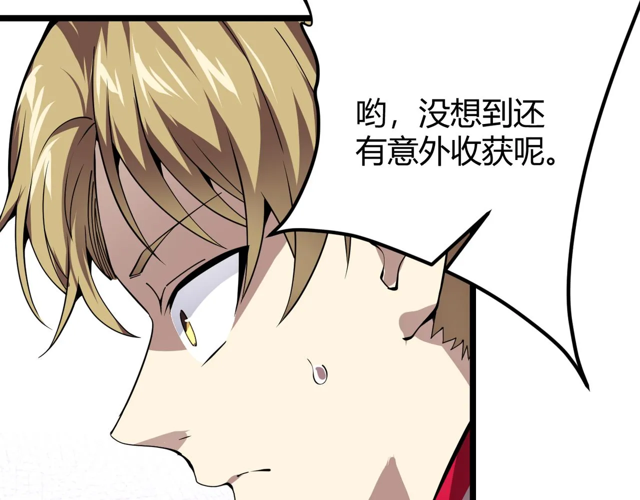 第二十一话 危！ 第100页