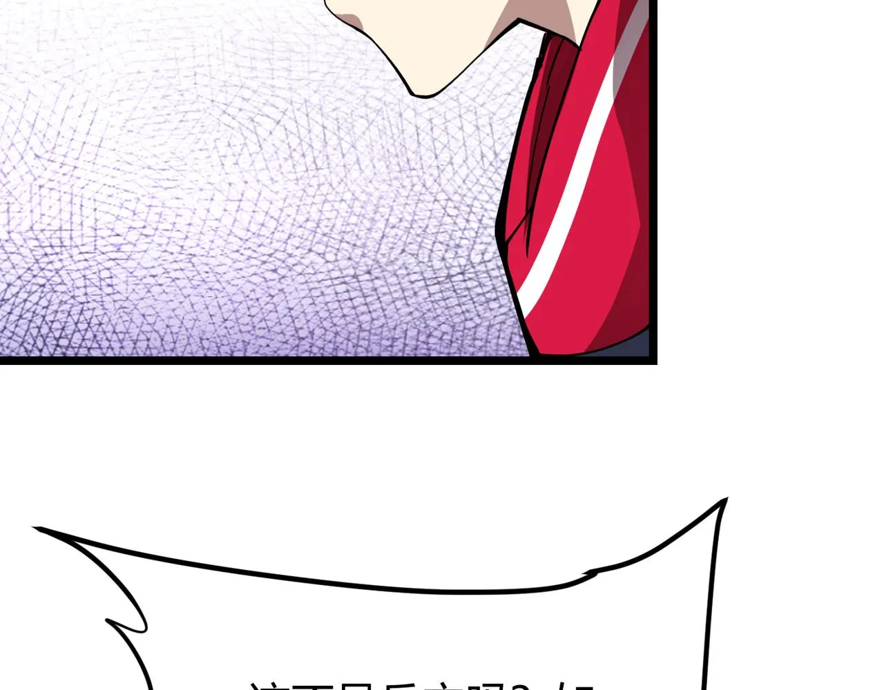 第二十一话 危！ 第101页