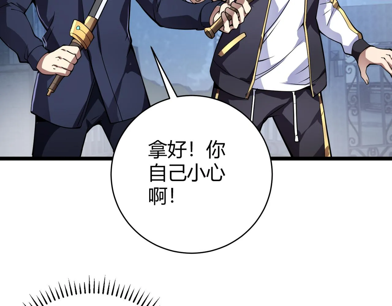 第二十一话 危！ 第106页