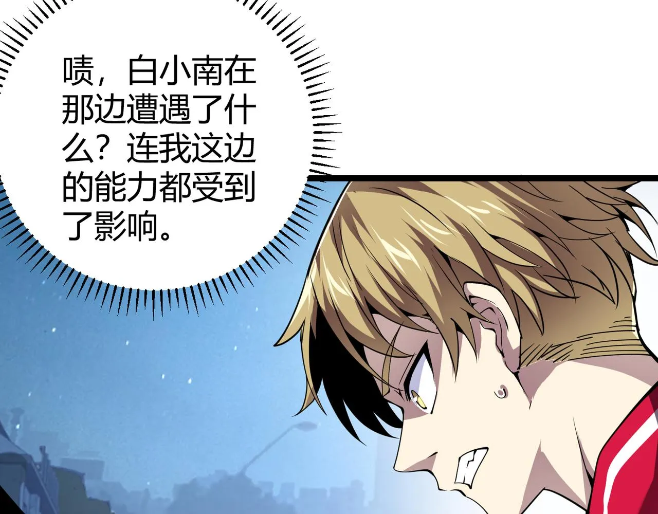 第二十一话 危！ 第107页