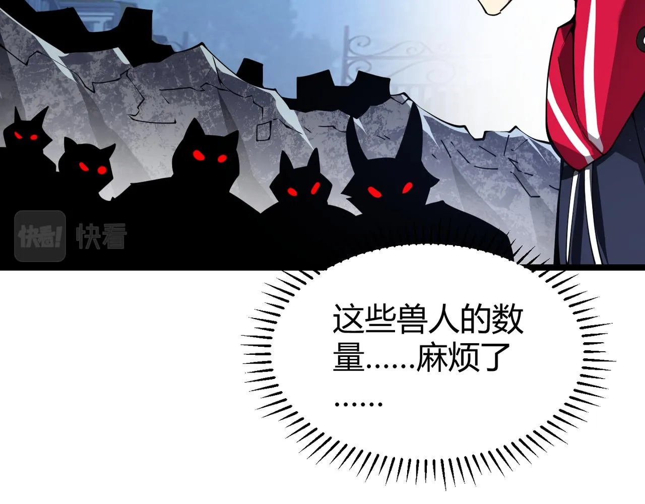 第二十一话 危！ 第108页