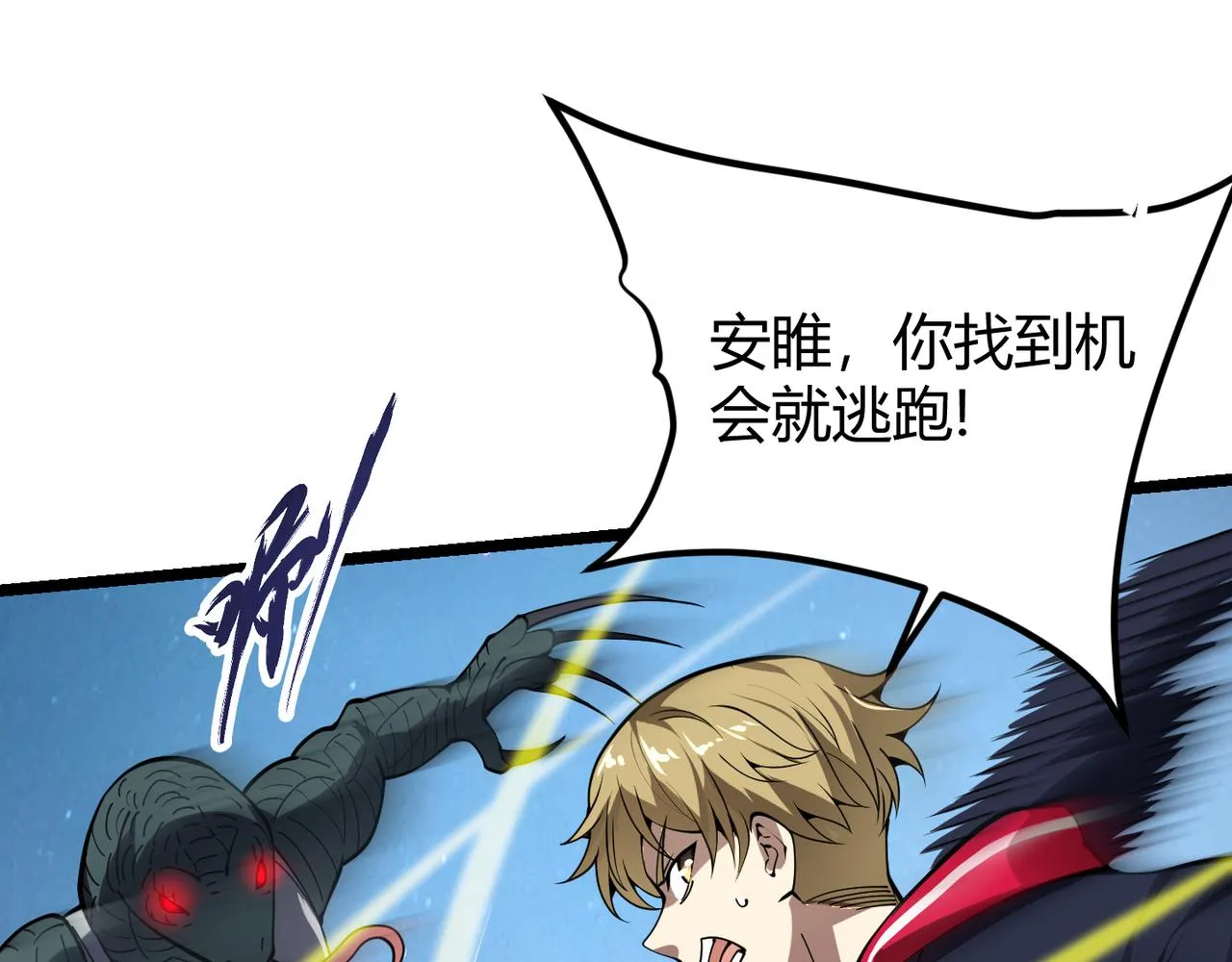 第二十一话 危！ 第110页