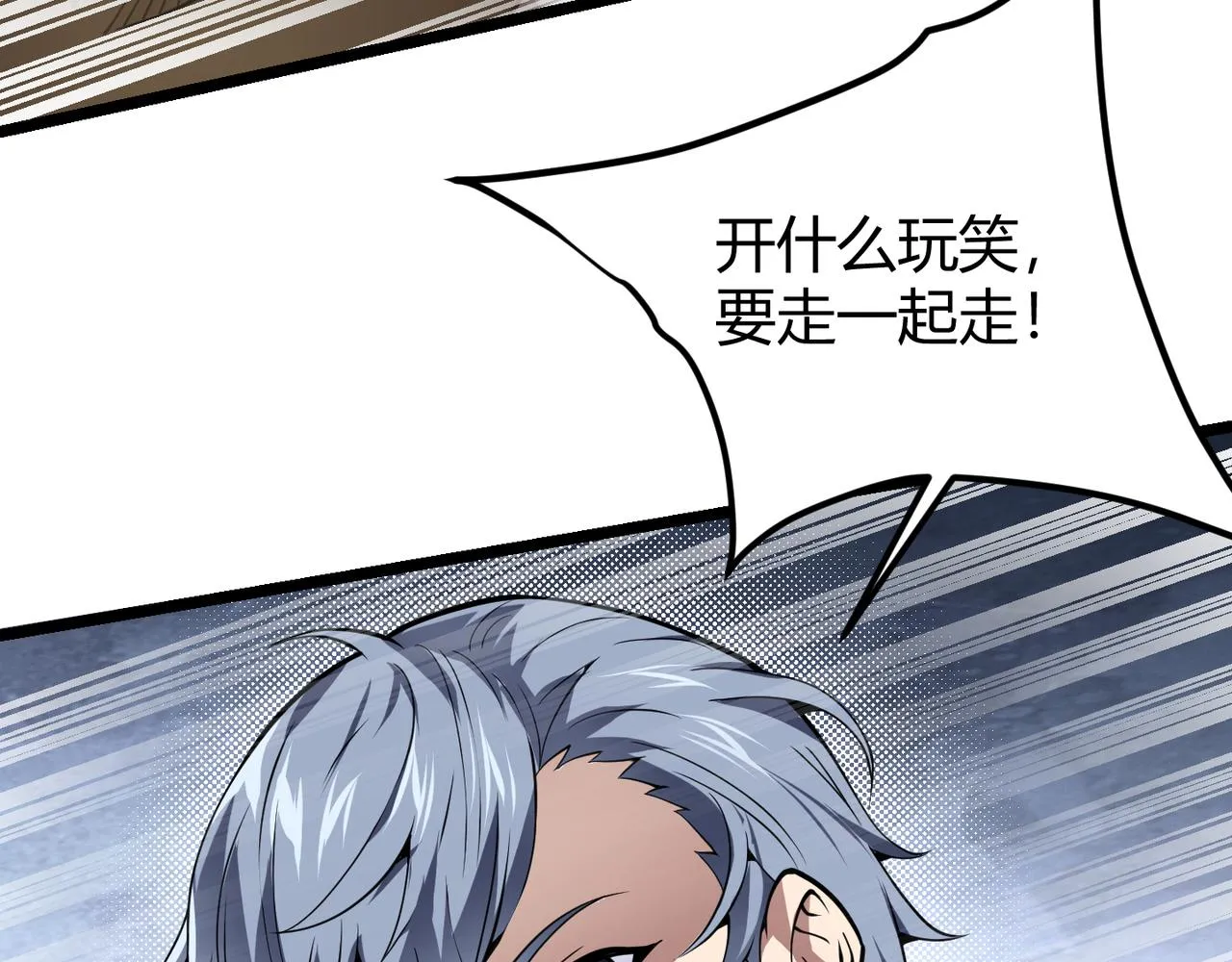 第二十一话 危！ 第114页