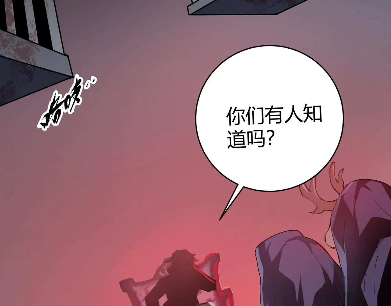 第二十话 李智成 第6页
