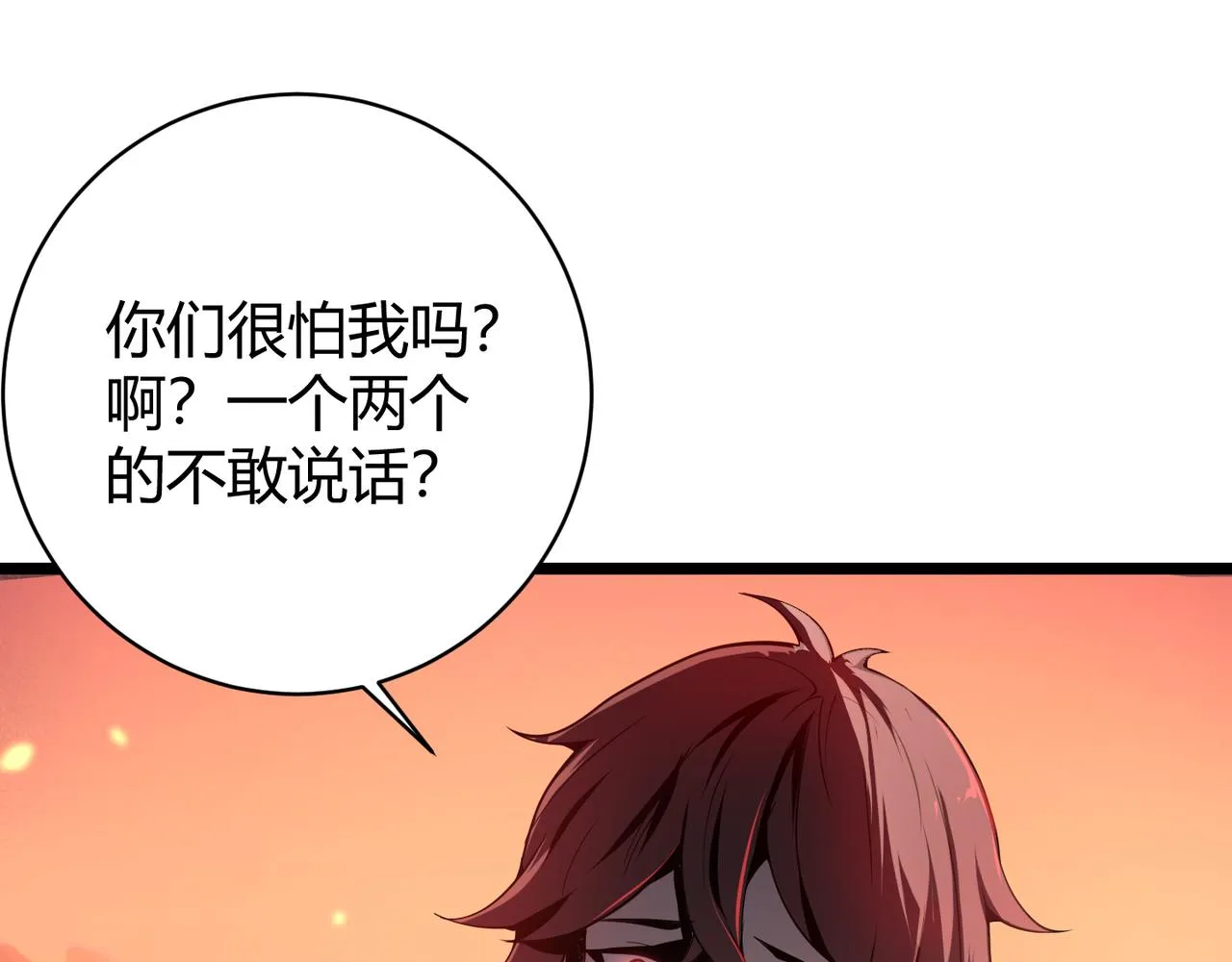 第二十话 李智成 第9页