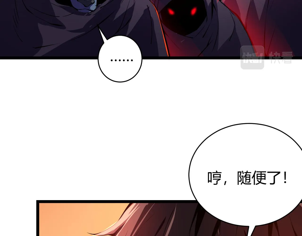 第二十话 李智成 第13页