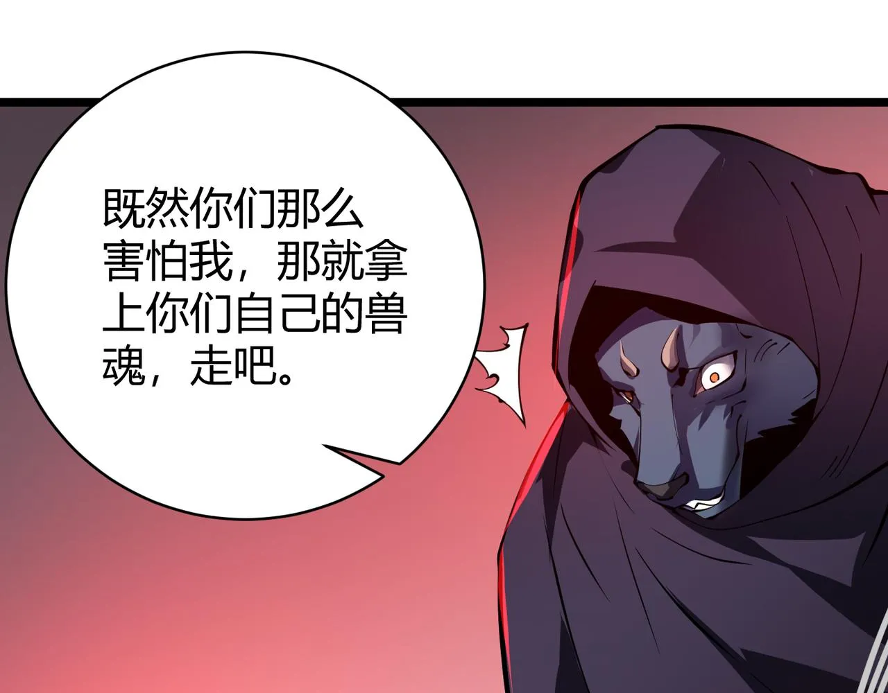 第二十话 李智成 第15页