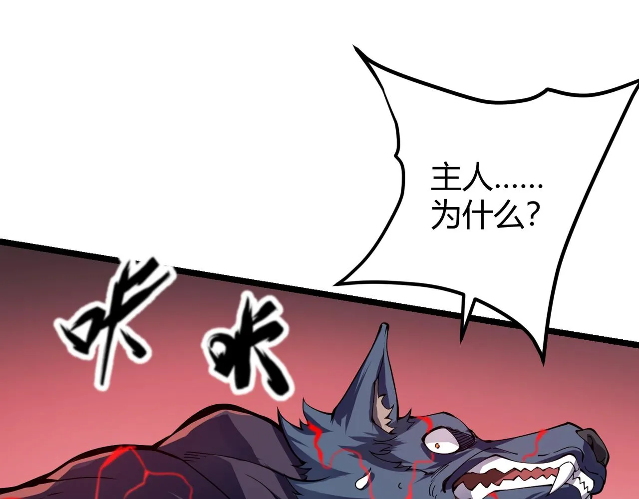 第二十话 李智成 第22页