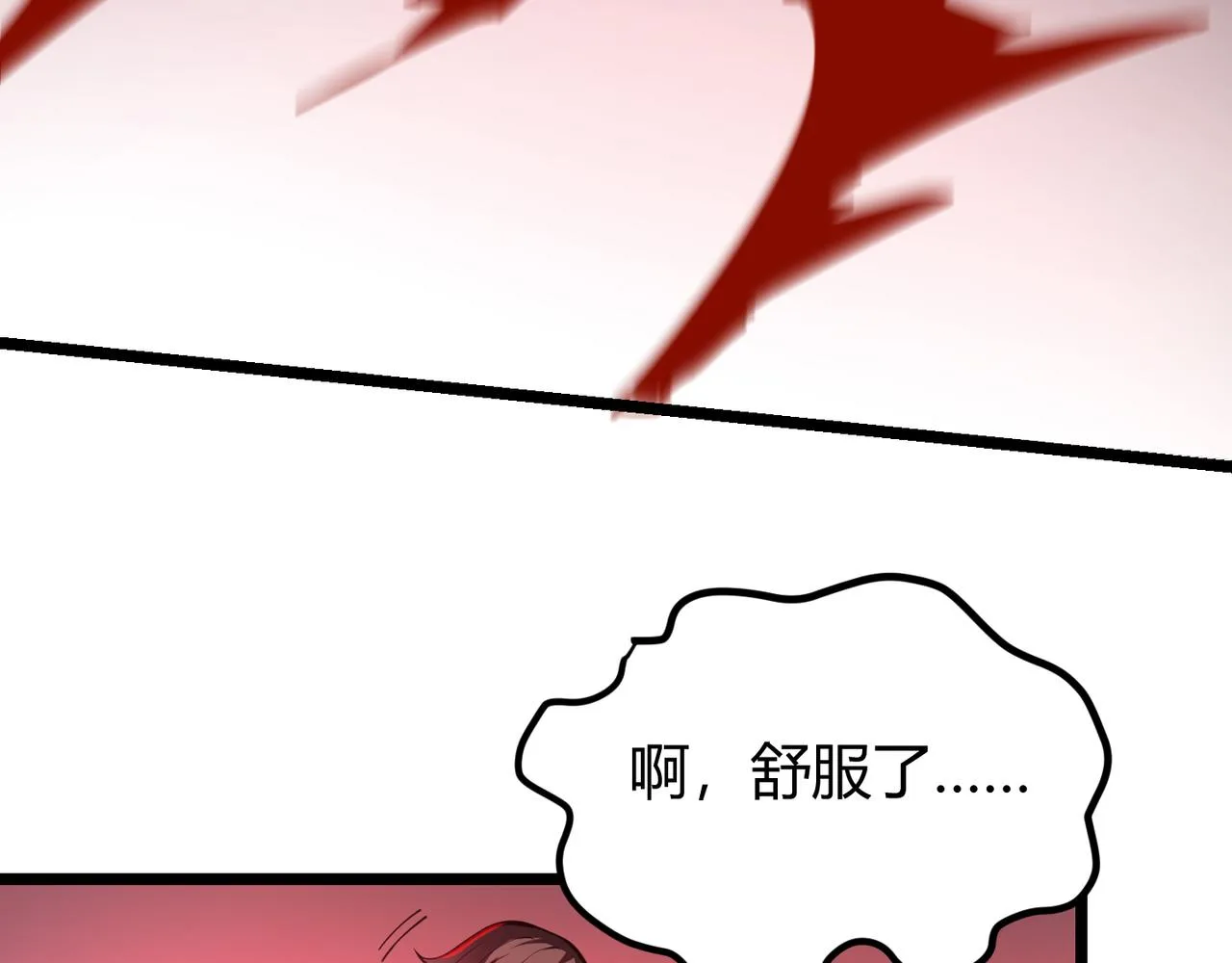 第二十话 李智成 第26页