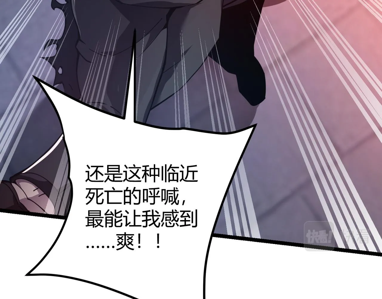 第二十话 李智成 第30页