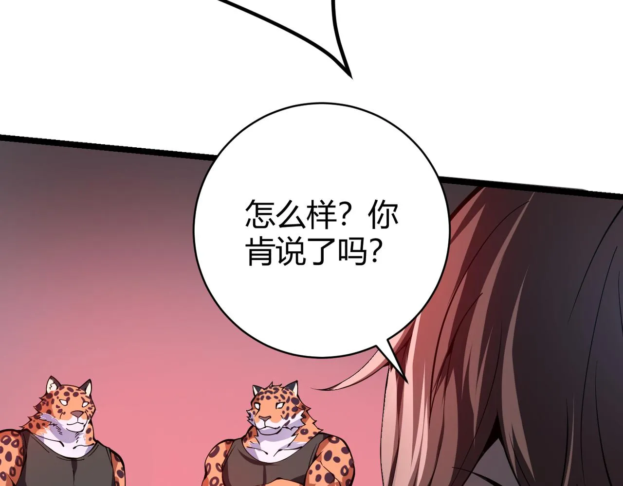 第二十话 李智成 第31页