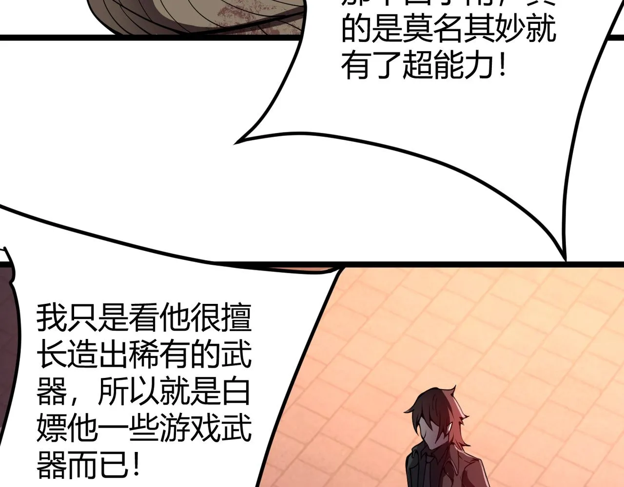 第二十话 李智成 第35页