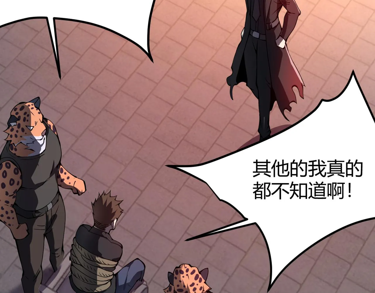 第二十话 李智成 第36页