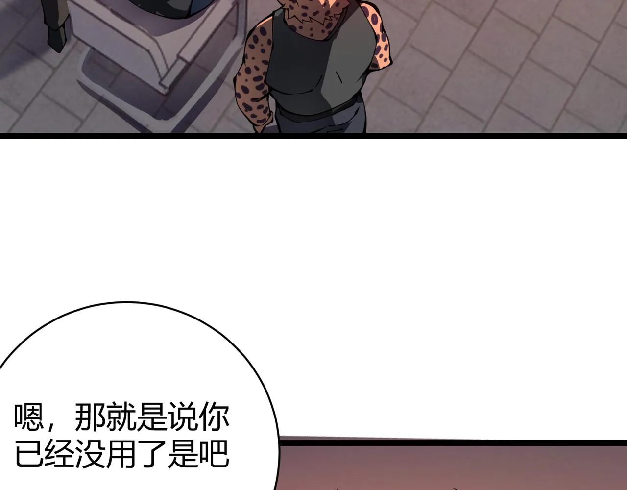 第二十话 李智成 第37页