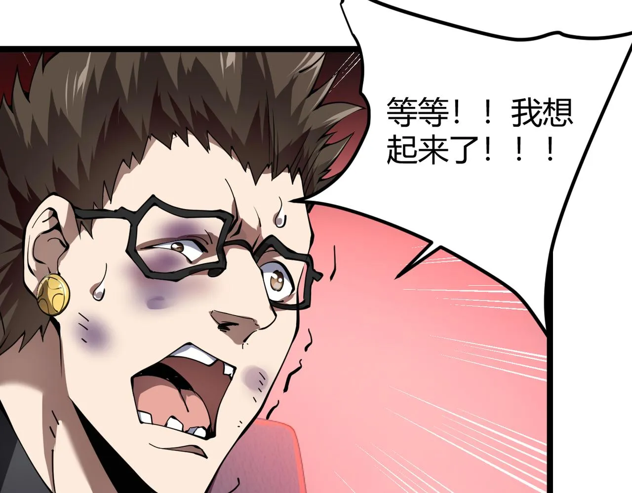 第二十话 李智成 第42页