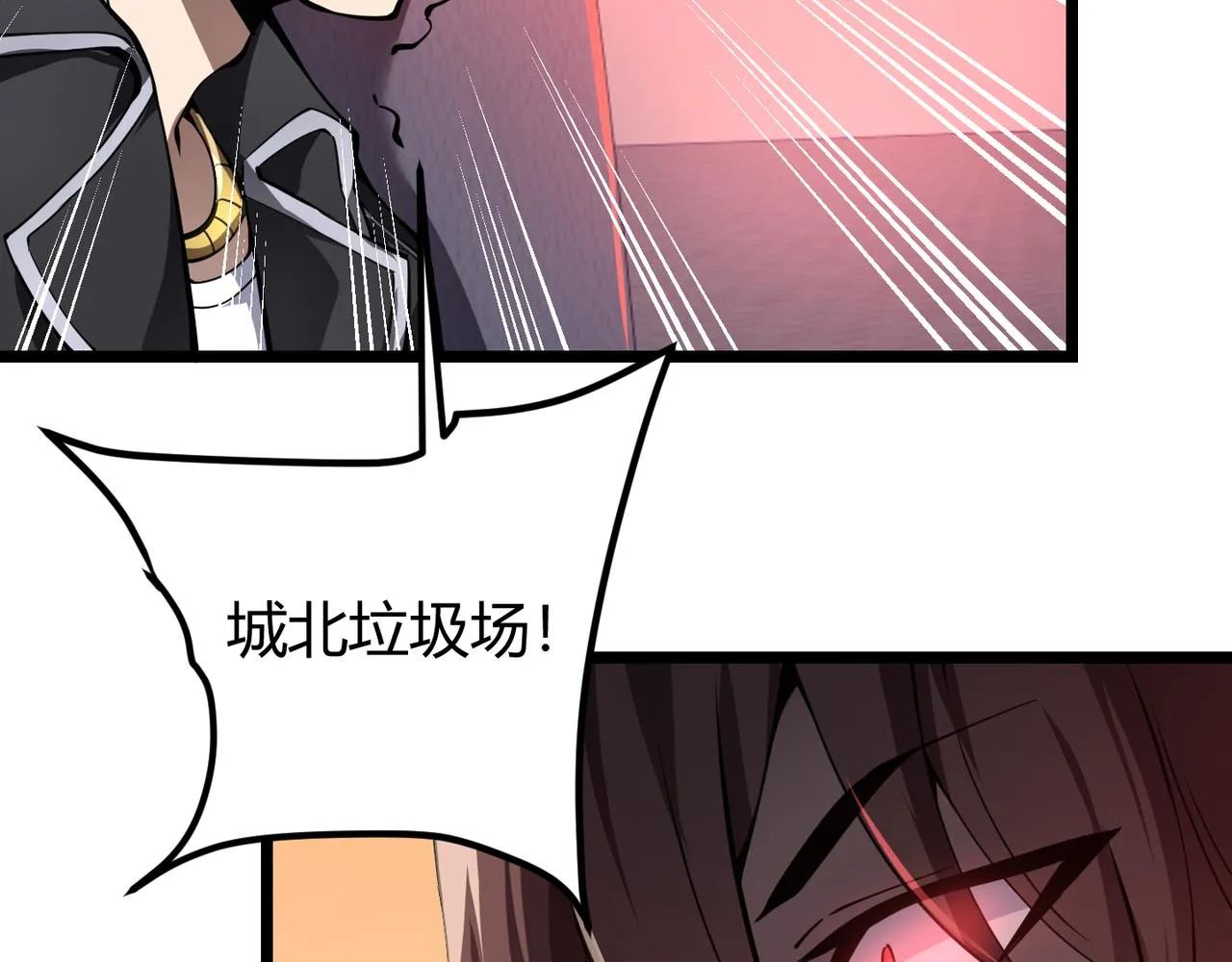第二十话 李智成 第43页