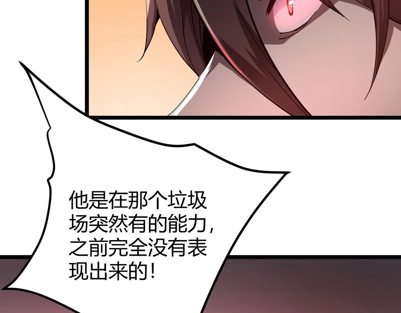 第二十话 李智成 第44页