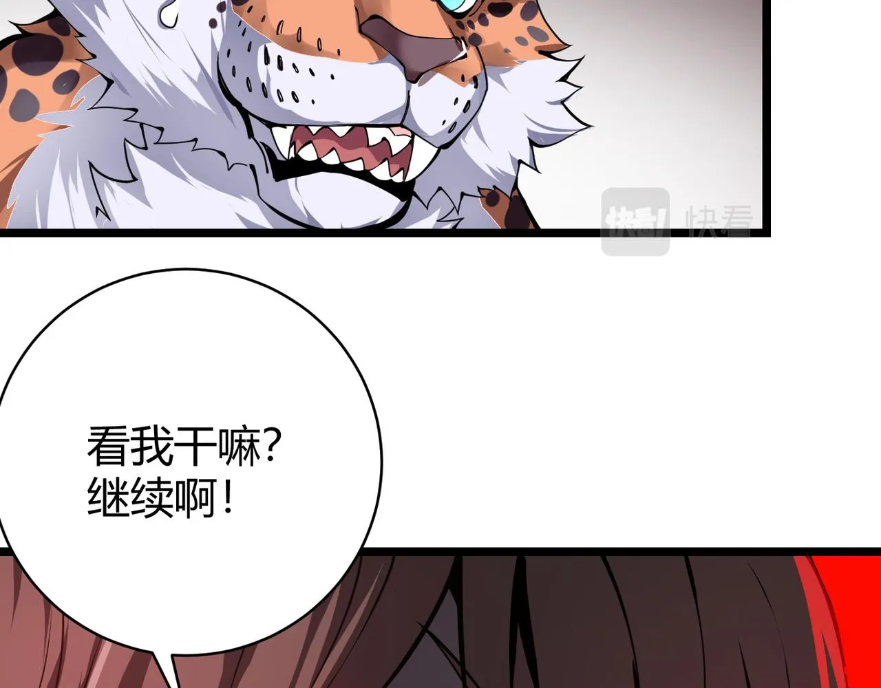 第二十话 李智成 第47页