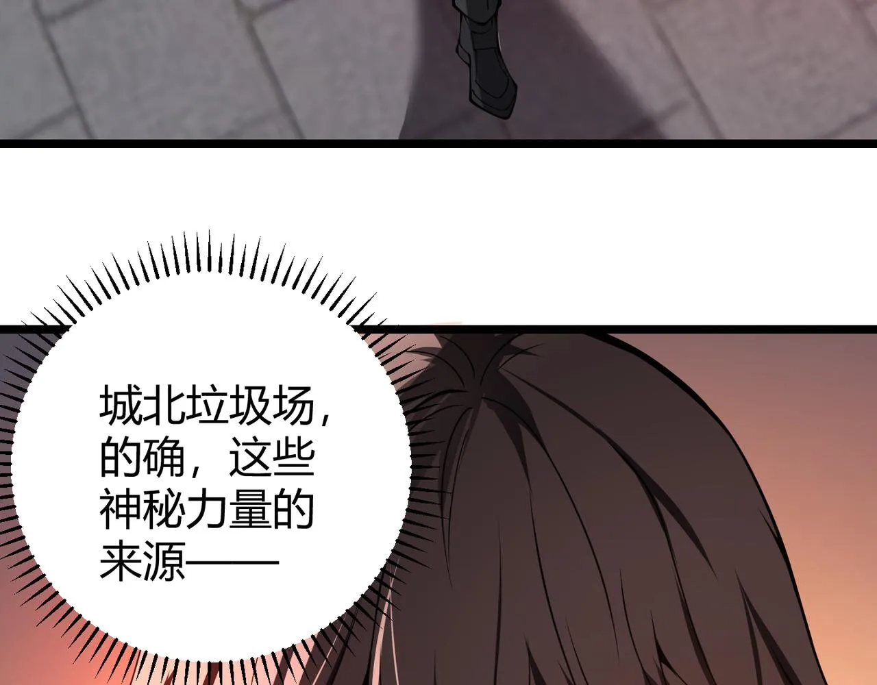 第二十话 李智成 第52页