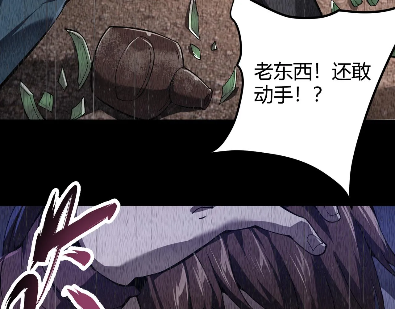 第二十话 李智成 第65页