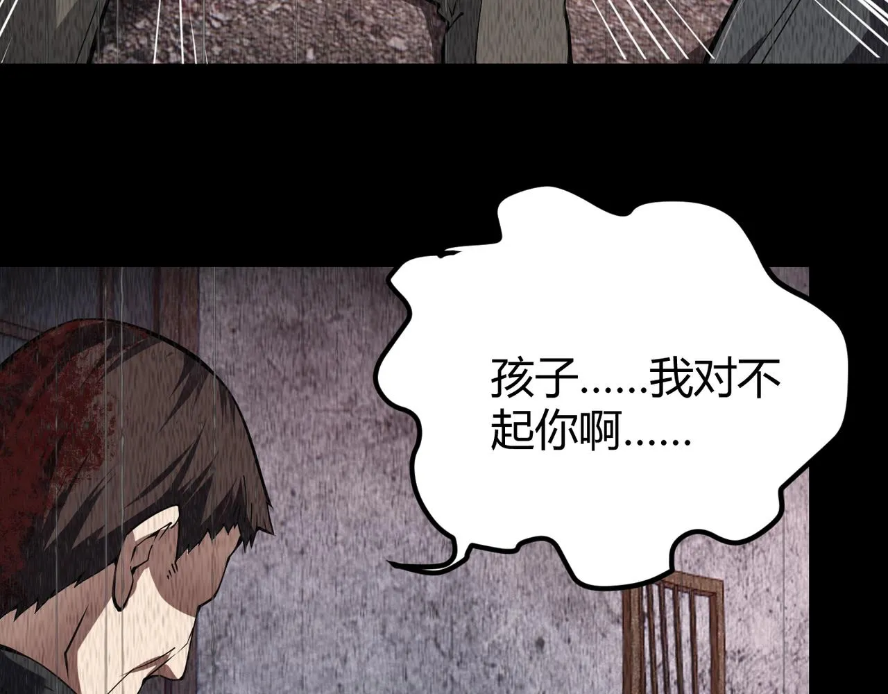 第二十话 李智成 第70页