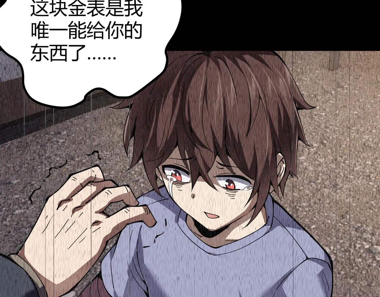 第二十话 李智成 第72页