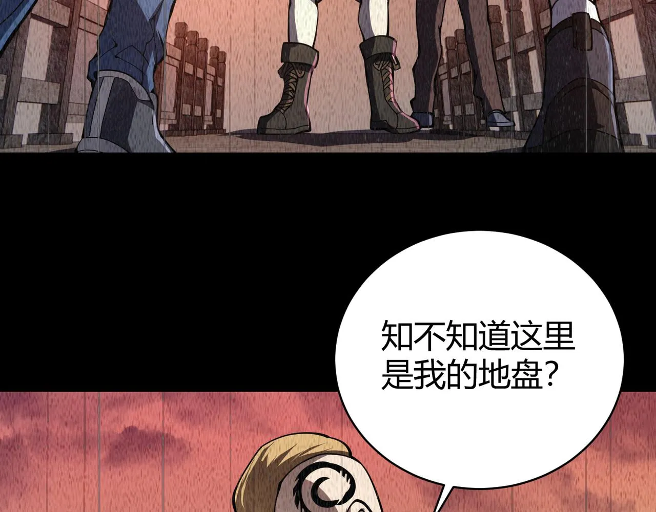 第二十话 李智成 第80页