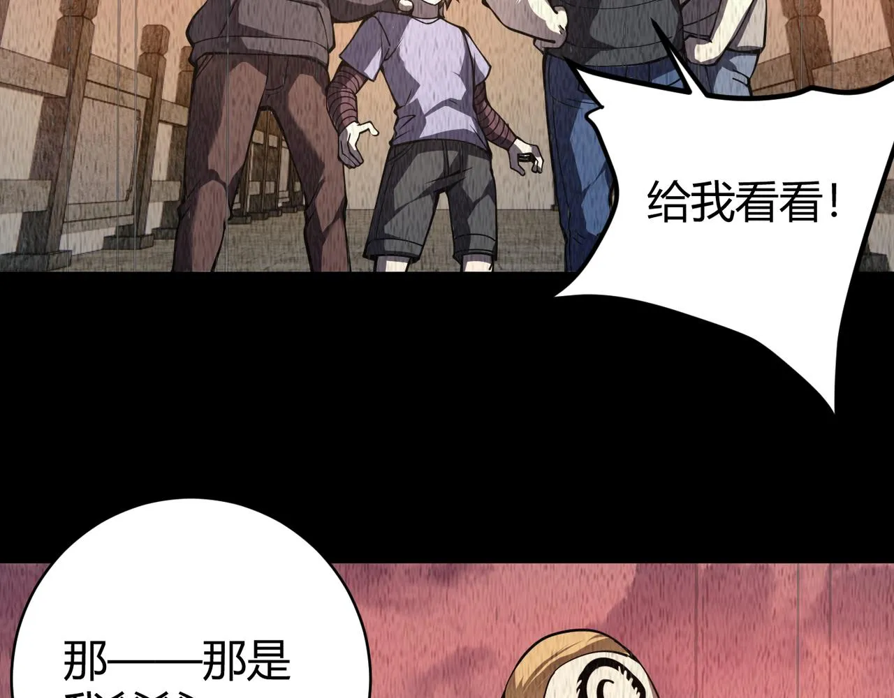 第二十话 李智成 第83页