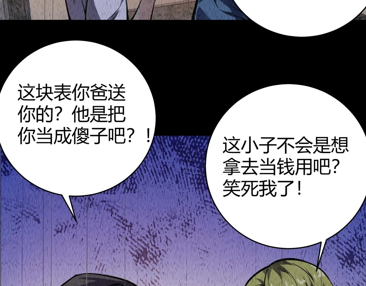 第二十话 李智成 第85页