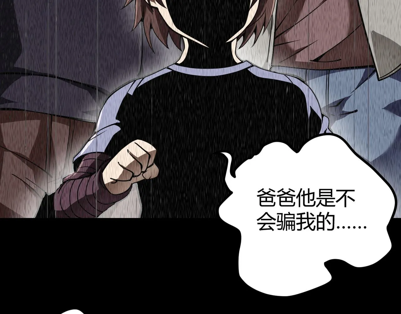 第二十话 李智成 第87页