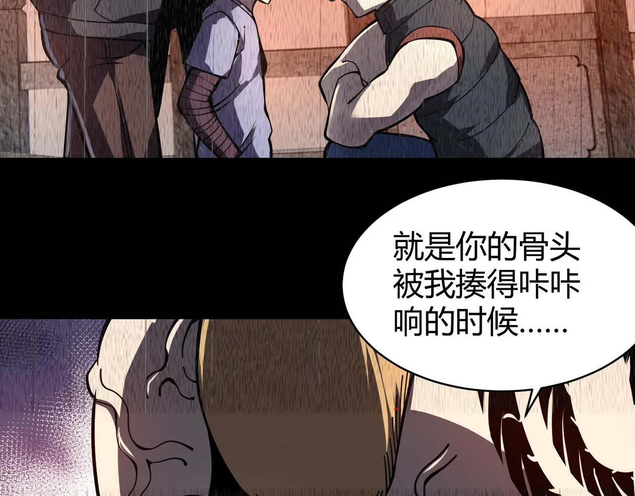 第二十话 李智成 第90页