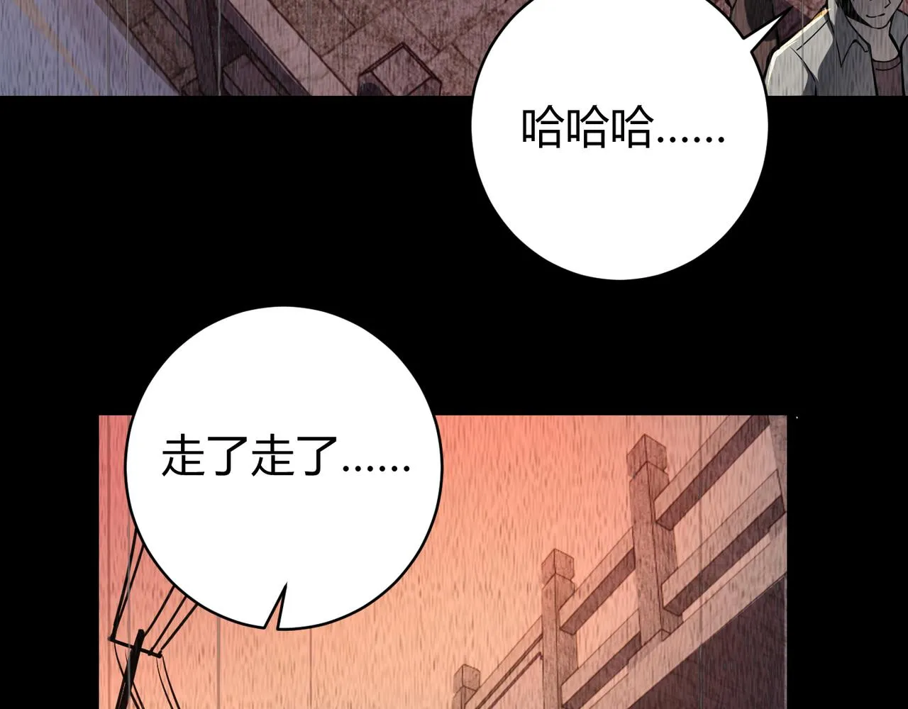 第二十话 李智成 第96页