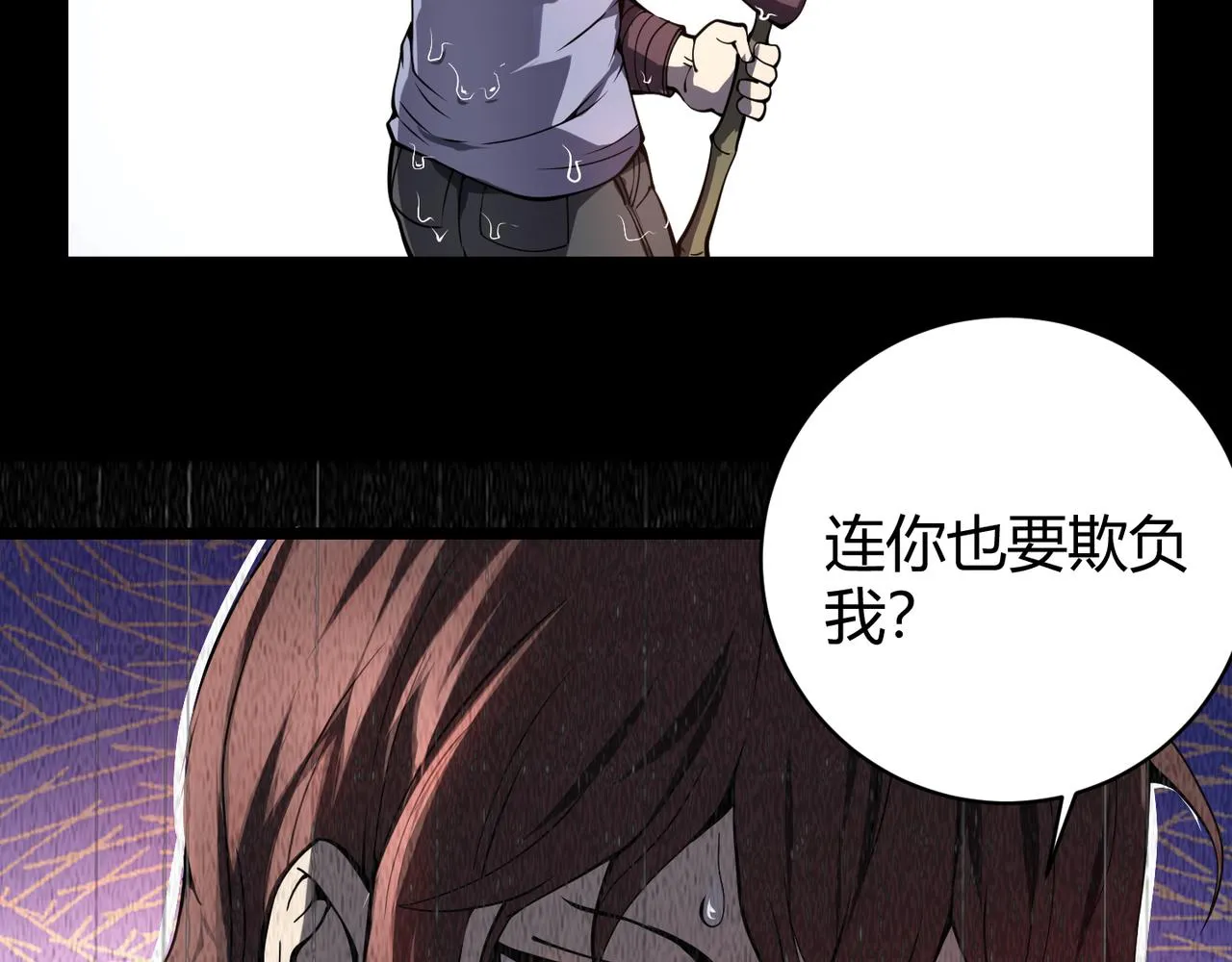 第二十话 李智成 第102页