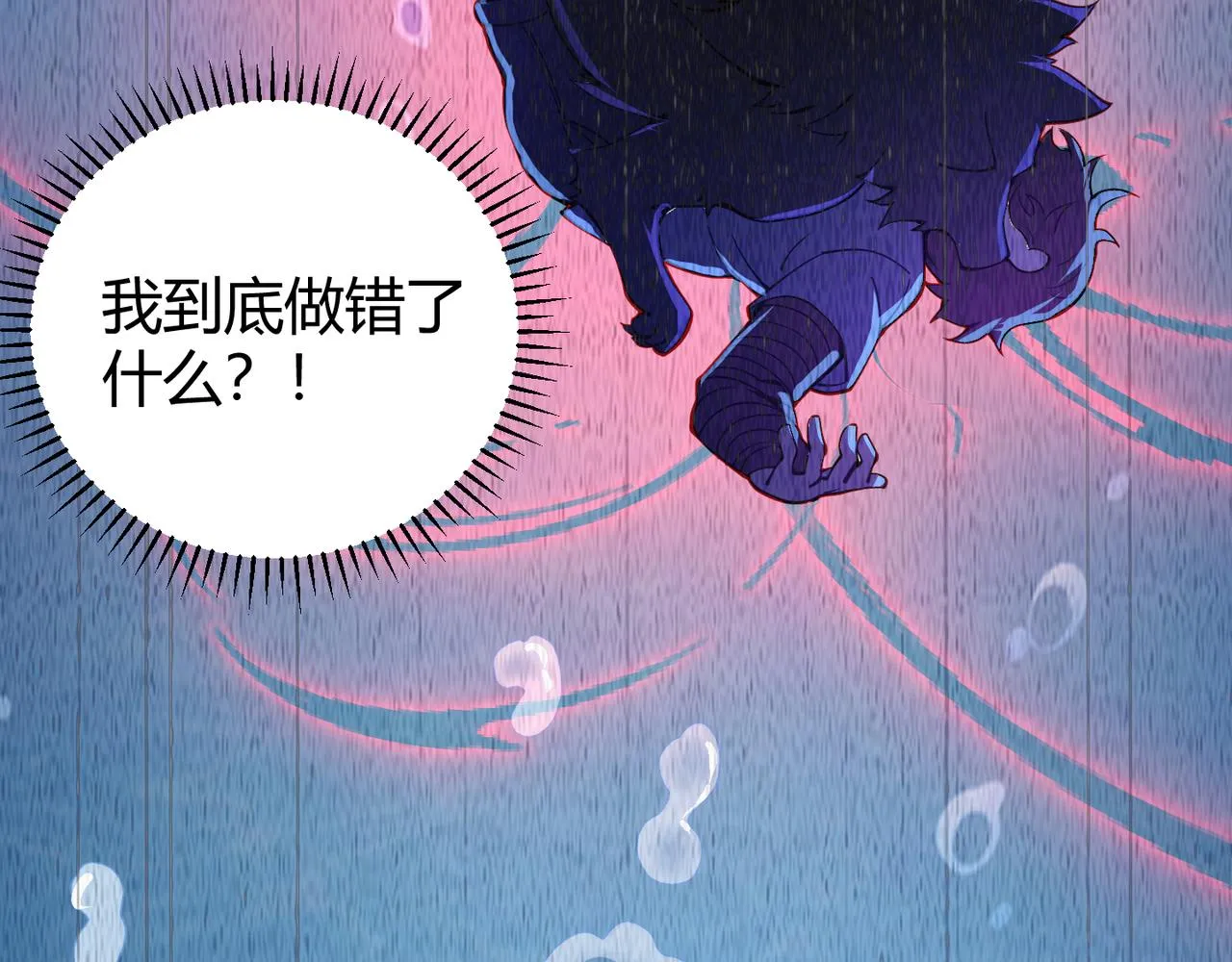 第二十话 李智成 第111页