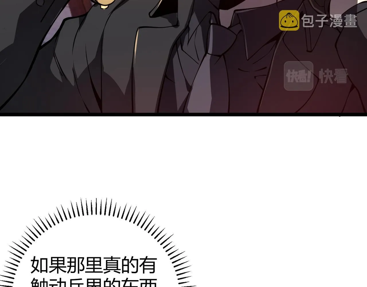 第二十话 李智成 第126页