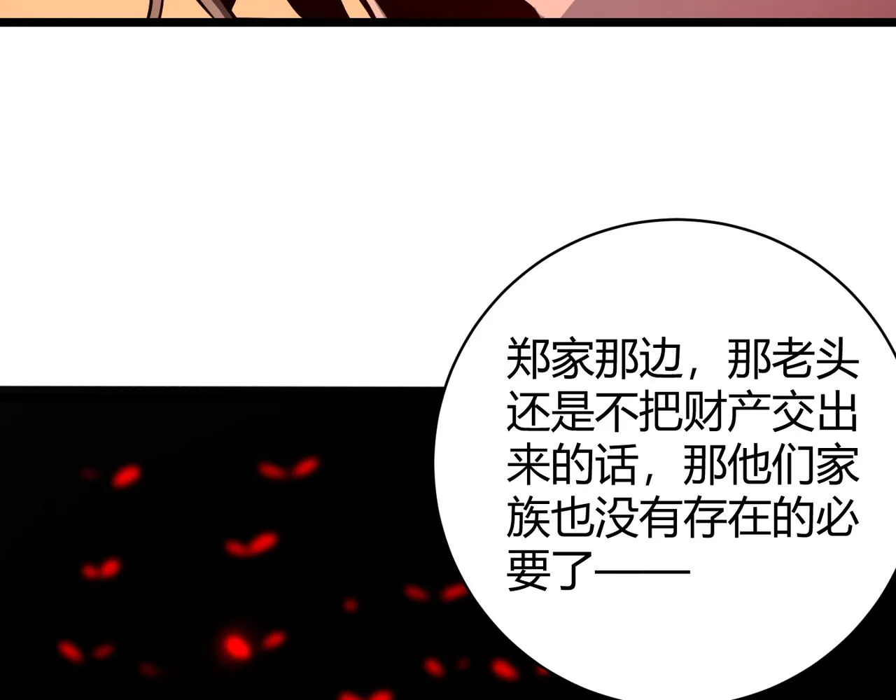 第二十话 李智成 第128页