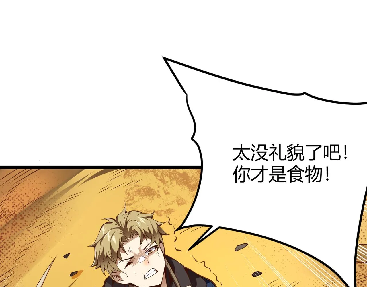 第十九话 被夺走的力量 第22页